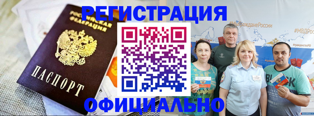 прописка в ХМАО