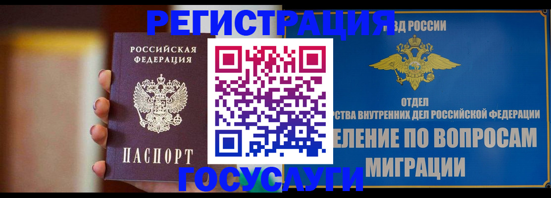 прописка паспорт в ХМАО