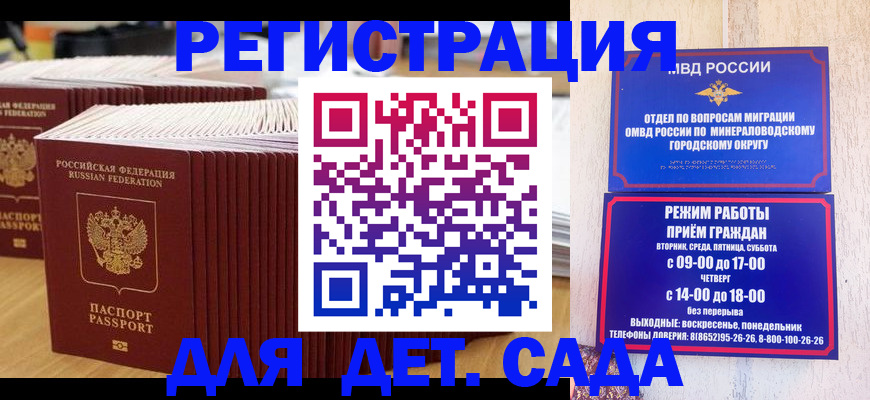 прописка в ХМАО