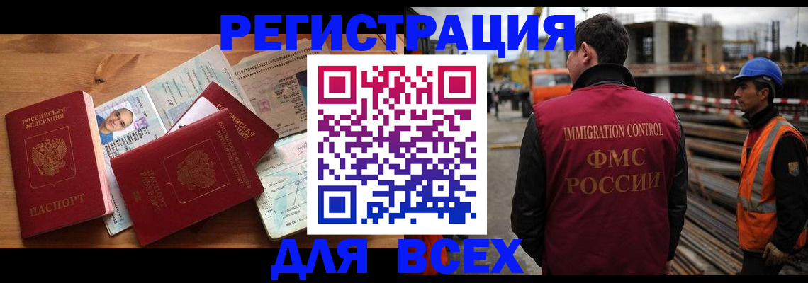 временная регистрация законно в ХМАО