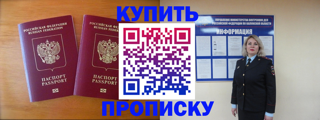 временная регистрация в квартире в ХМАО
