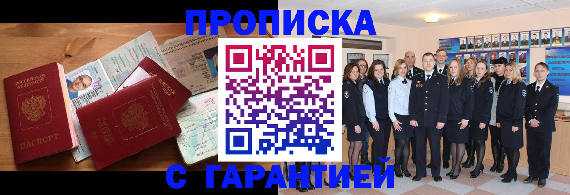 пропишу в квартире в ХМАО